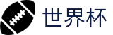 手机买球赛下注官网 · 网上买球赛哪个信誉高信誉排名